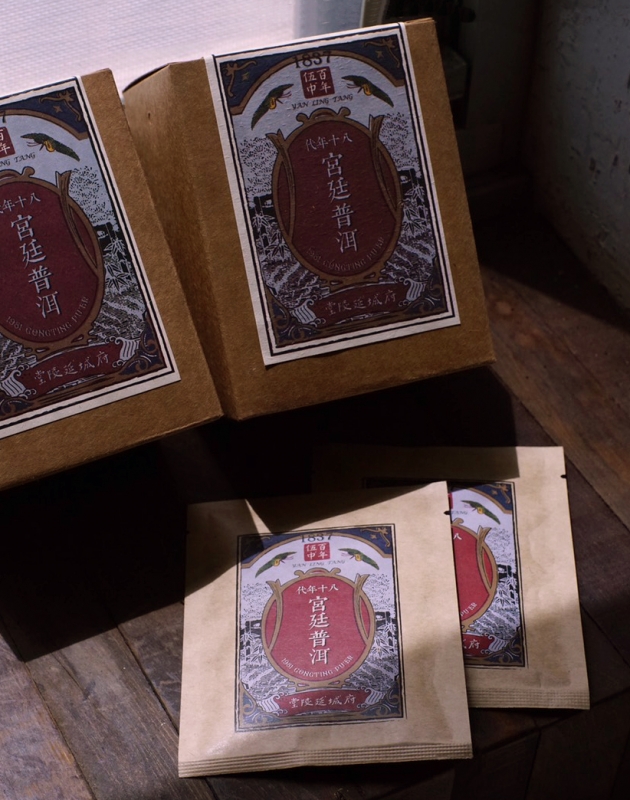 1981宮廷普洱 Royal pu'er tea 3