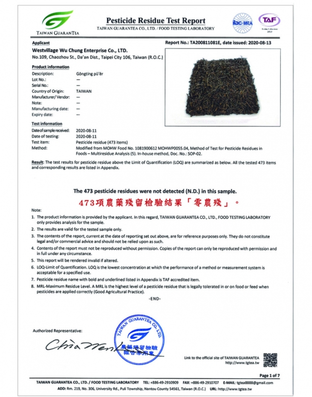 1981宮廷普洱 Royal pu'er tea 4