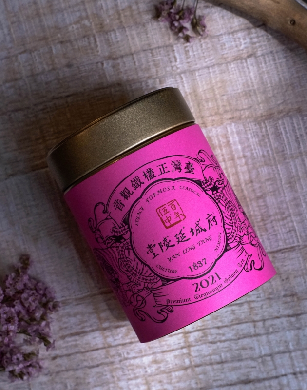 臺灣正欉鐵觀音 Zheng Cong Tie Guanyin 1