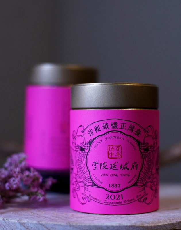 臺灣正欉鐵觀音 Zheng Cong Tie Guanyin 2