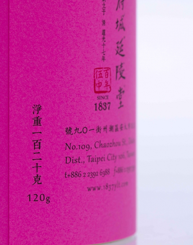 延陵滌凡心 Di Fan Xin Oolong Tea 3