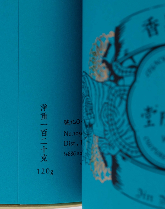 金茗綺羅香 Qilo Xiang 3