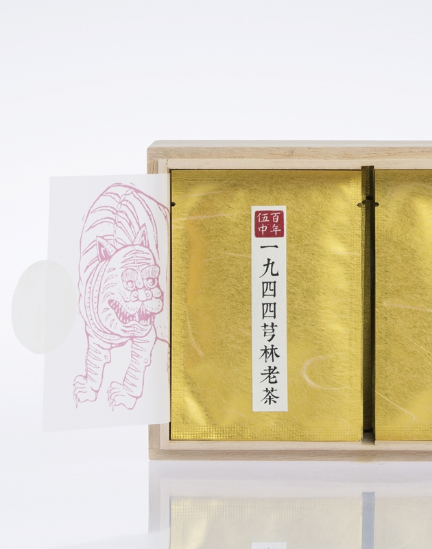 1944台灣芎林老茶 Qiong Lin Aged Tea | 48g 4