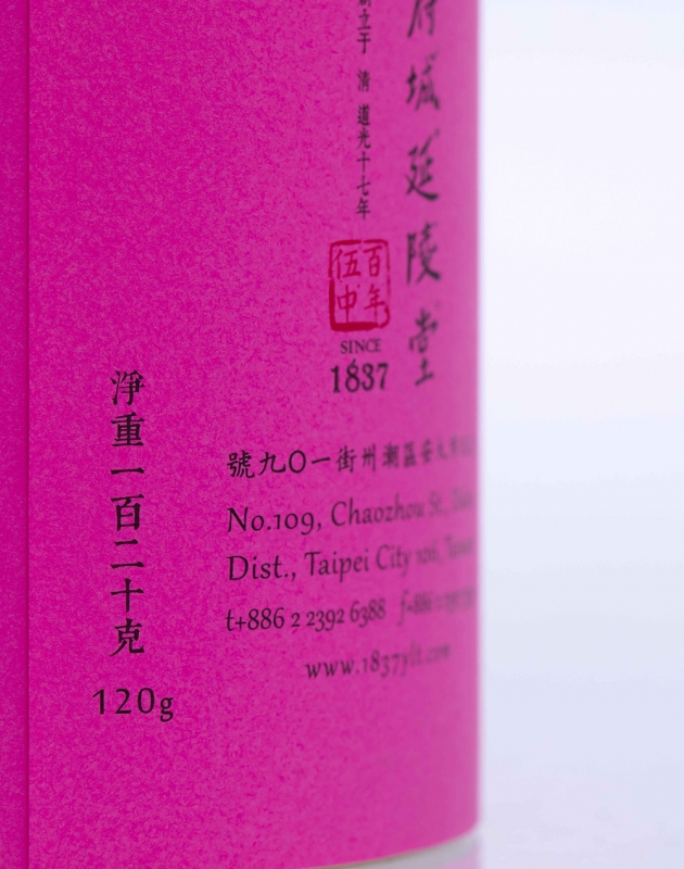 延陵熾水仙 Charcoal Roasted Shuixian 2