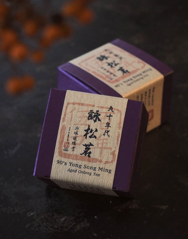 九十年代 詠松茗 90’s Yong Song Ming Aged Oolong Tea 1