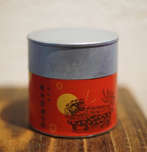 1967陳年官韻烏龍 1