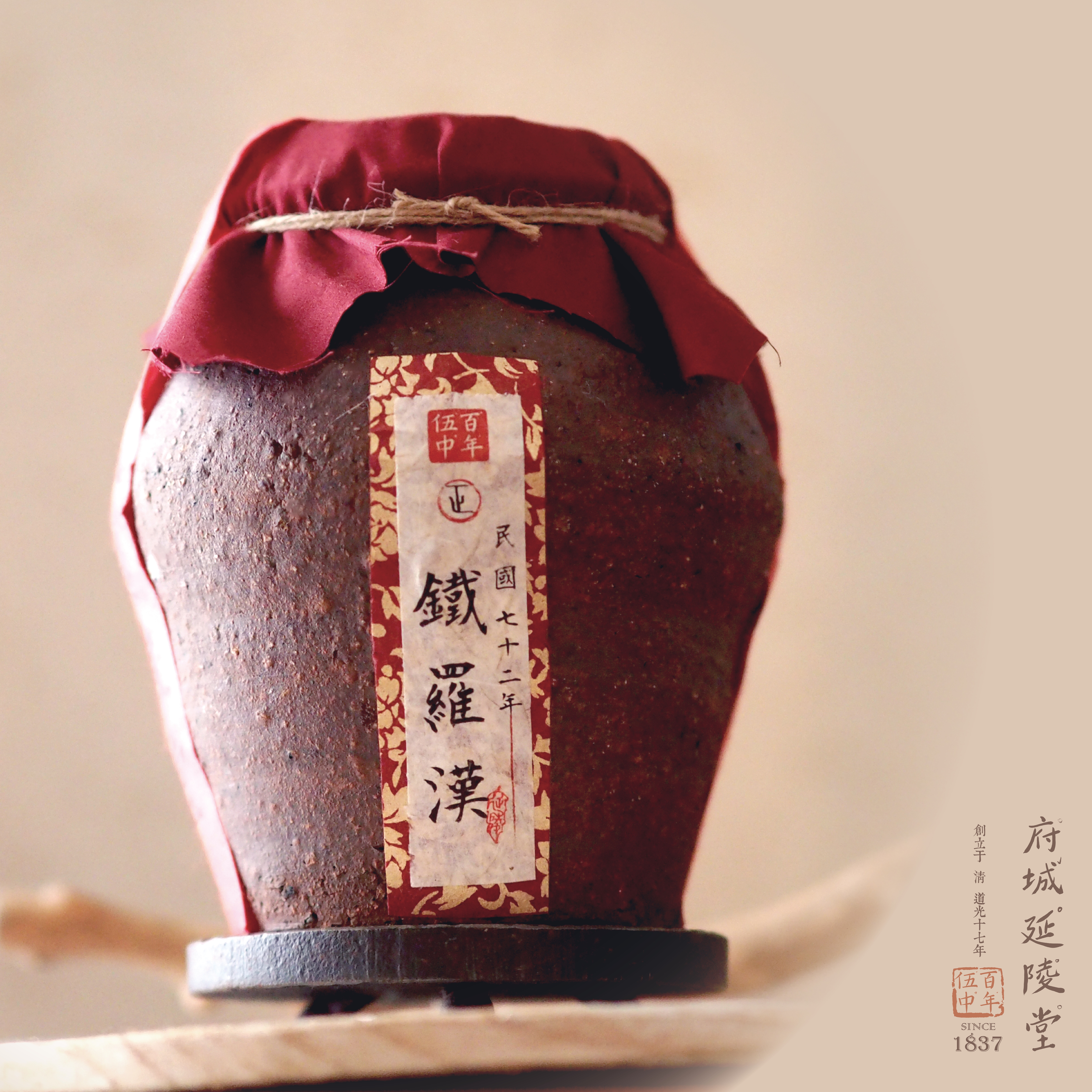 民國72年 鐵羅漢 1