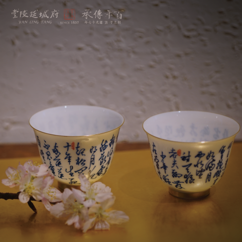 柴燒青花文書描金薄胎瓷杯 1