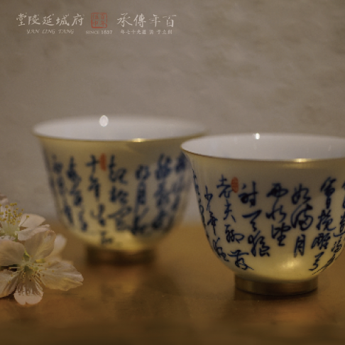 柴燒青花文書描金薄胎瓷杯 2