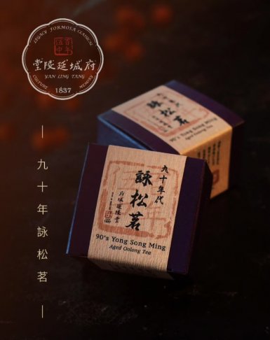 【限量預訂】茶與選物的節氣聯名 1