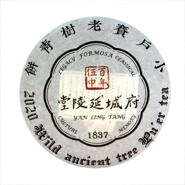 2020/2021/2022小戶賽普洱茶餅 2