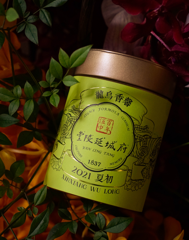 2021夏初 馨香烏龍 Xin Xiang Oolong Tea 1