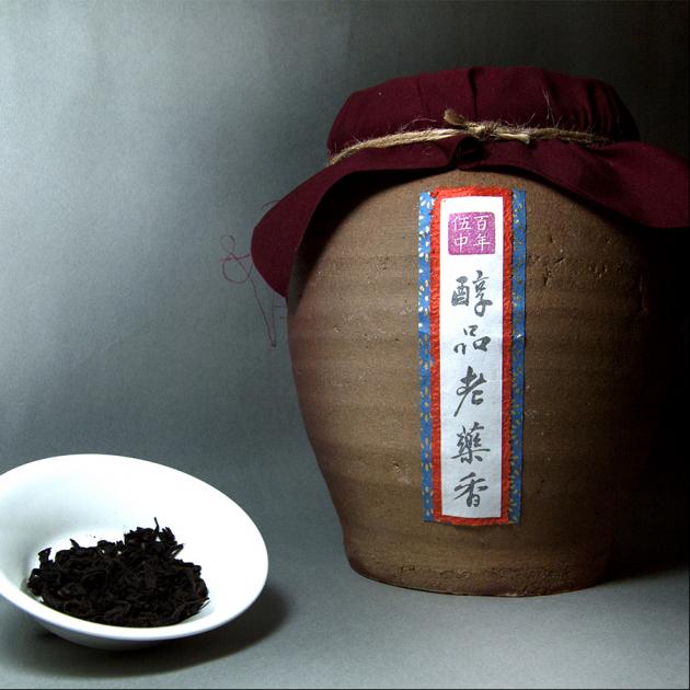 老藥香 1