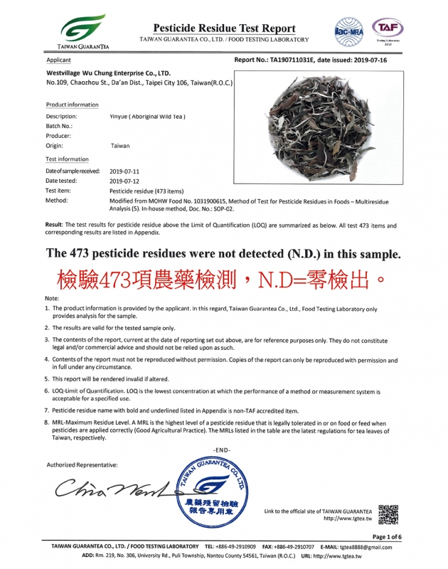 印月‧野茶 Yinyue （Aboriginal Wild Tea） 4