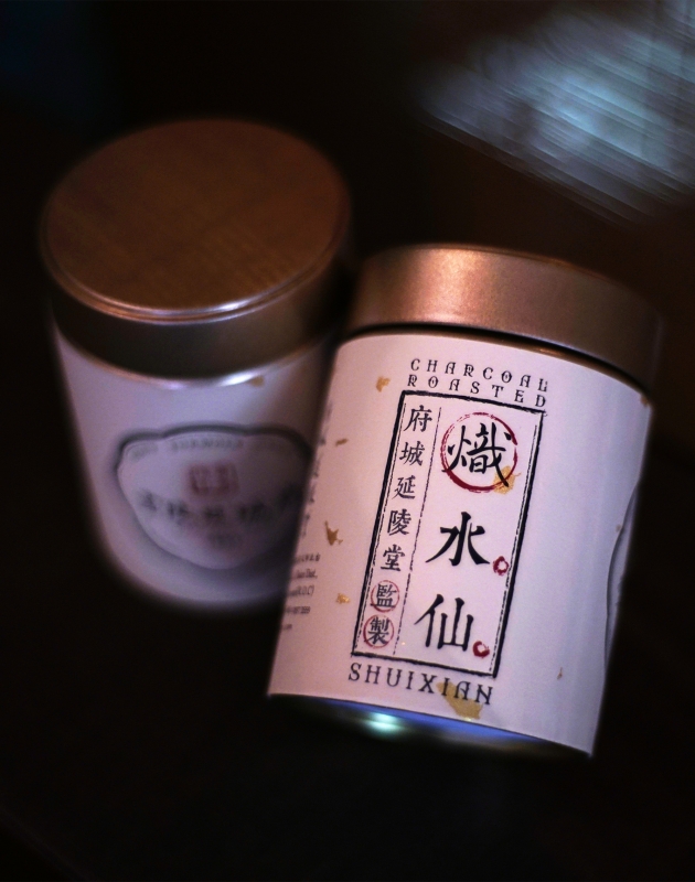 熾水仙 Charcoal Roasted Shuixian 1