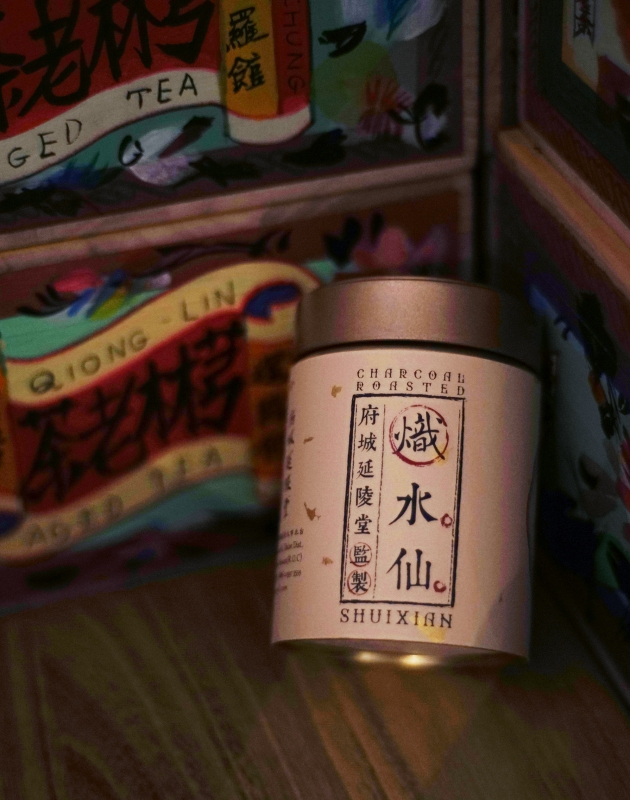 熾水仙 Charcoal Roasted Shuixian 3