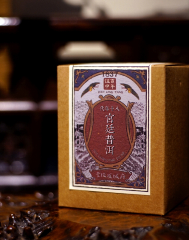 1981宮廷普洱 Royal pu'er tea 1