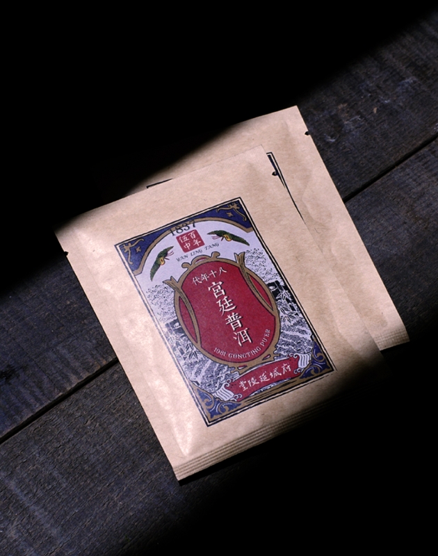 1981宮廷普洱 Royal pu'er tea 2