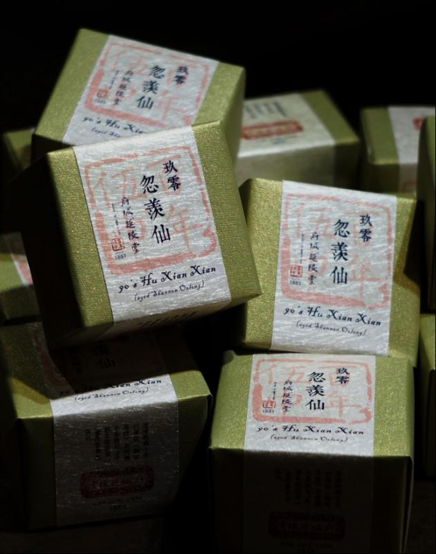 玖零忽羨仙 90’s Hu Xian Xian 4