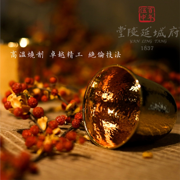 24K金釉錘目紋薄胎撇口杯 3