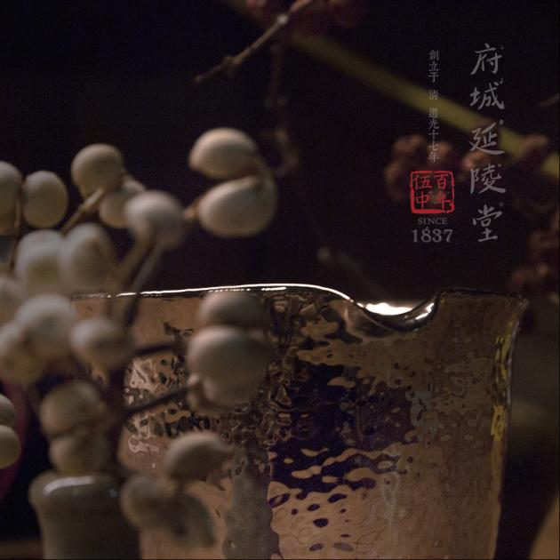 24K白金釉錘目紋公道杯 4