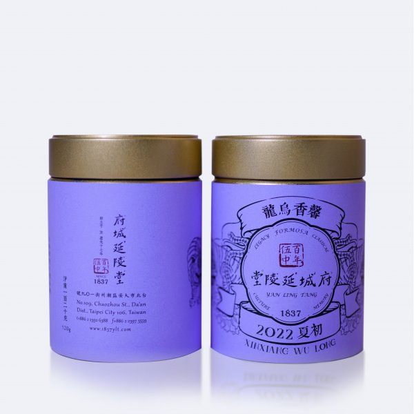 2022夏初 馨香烏龍Xin Xiang Oolong Tea