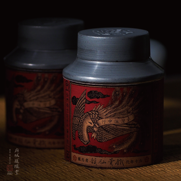 60年代 鐵骨仙韻