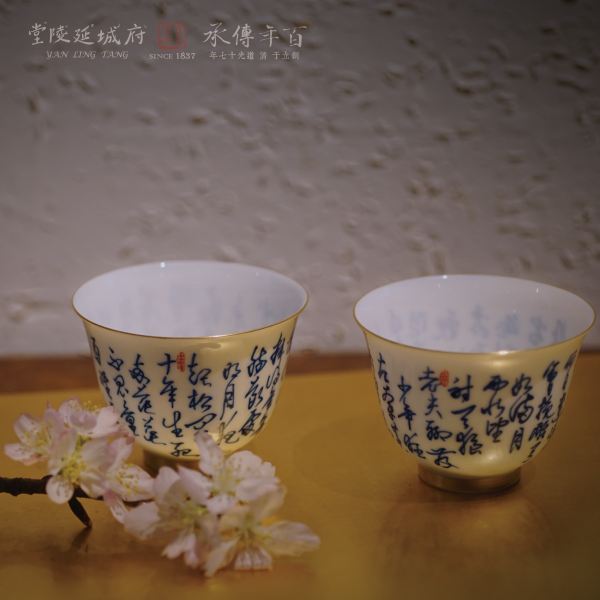 柴燒青花文書描金薄胎瓷杯