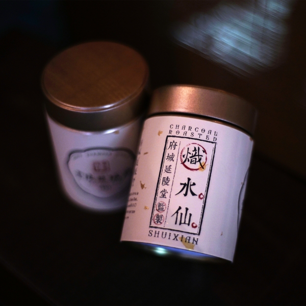 熾水仙 Charcoal Roasted Shuixian