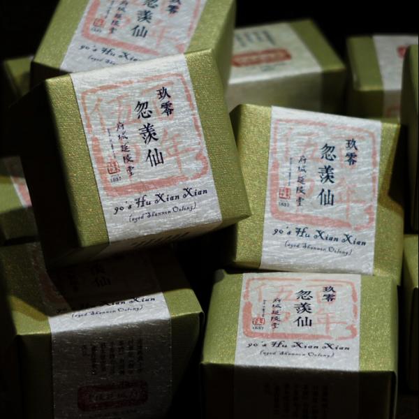 玖零忽羨仙 90’s Hu Xian Xian