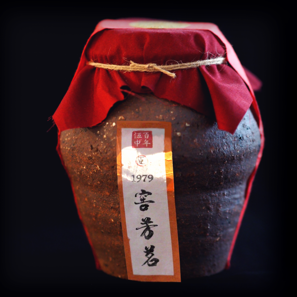 1979 窖芳茗