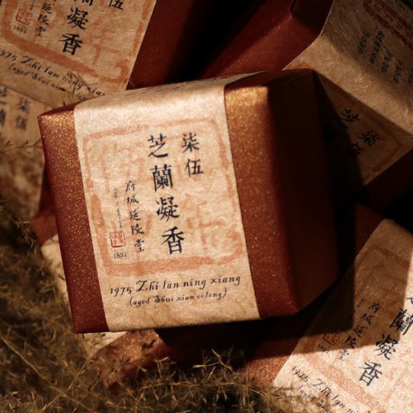 柒伍芝蘭凝香 1975 Zhi lan ning xiang (aged Shui xian oolong)