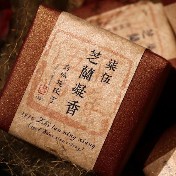 柒伍芝蘭凝香 1975 Zhi lan ning xiang (aged Shui xian oolong)