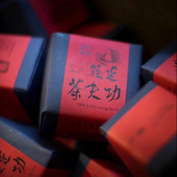 延陵功夫茶 YAN LING Gong Fu Tea