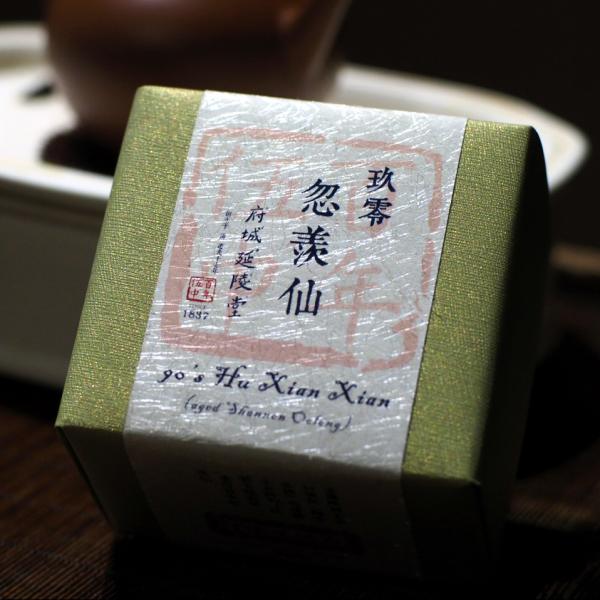 玖零忽羨仙 90’s Hu Xian Xian