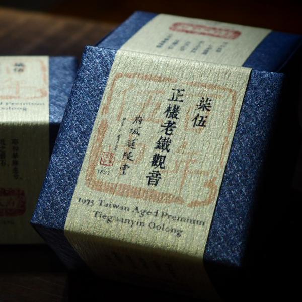 柒伍正欉鐵觀音 1975 Taiwan Aged Premium Tieguanyin Oolong