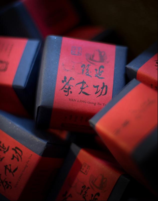 延陵功夫茶 YAN LING Gong Fu Tea 2