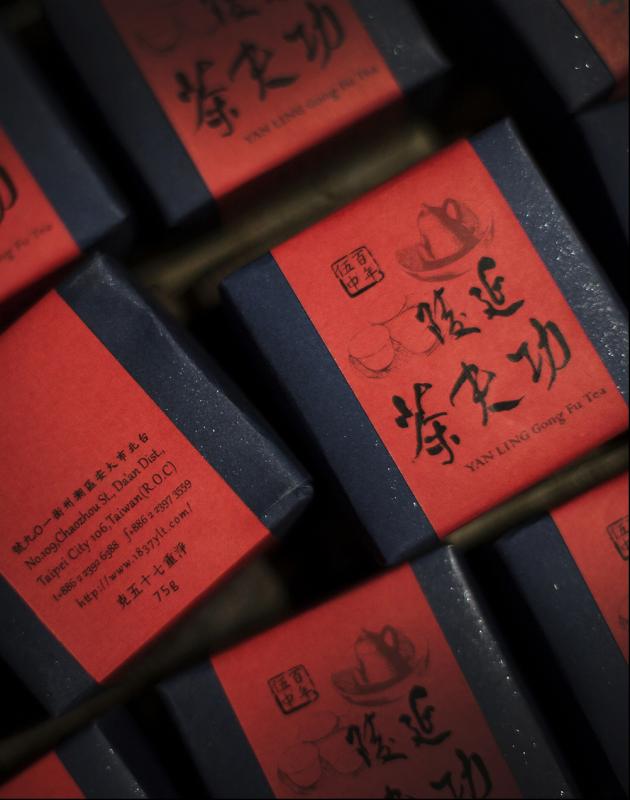 延陵功夫茶 YAN LING Gong Fu Tea 4