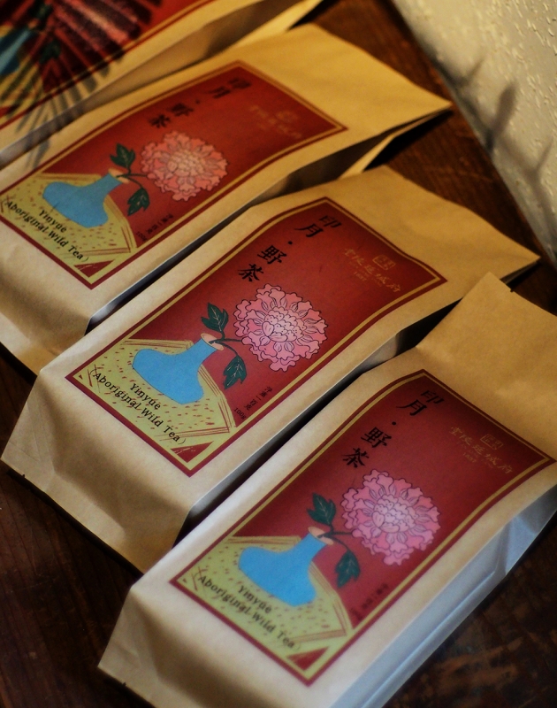 印月‧野茶 Yinyue （Aboriginal Wild Tea） 3