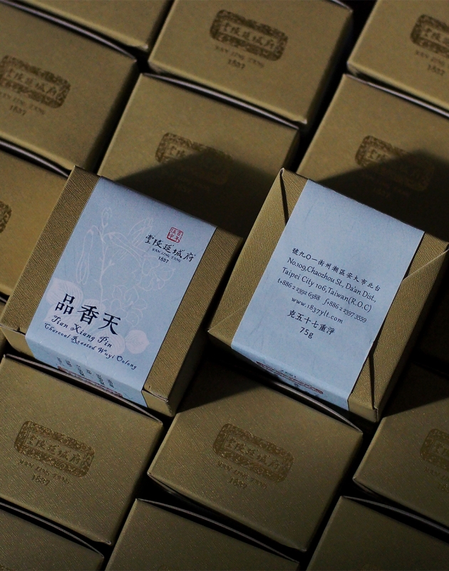 天香品 Tian Xiang Pin (Charcoal Roasted Wuyi Oolong) 2