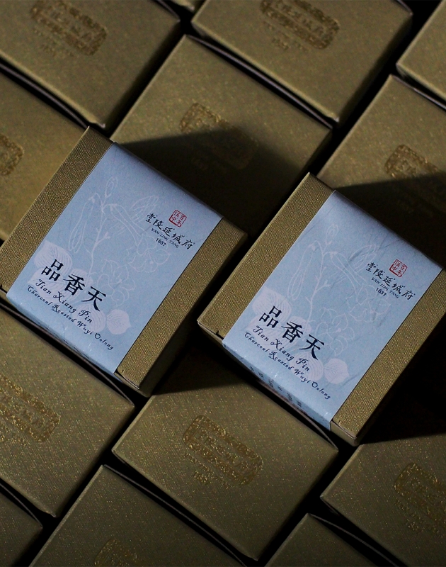 天香品 Tian Xiang Pin (Charcoal Roasted Wuyi Oolong) 1