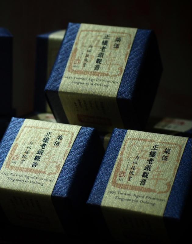 柒伍正欉鐵觀音 1975 Taiwan Aged Premium Tieguanyin Oolong 4