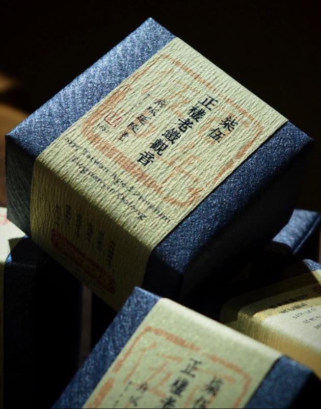 柒伍正欉鐵觀音 1975 Taiwan Aged Premium Tieguanyin Oolong 3